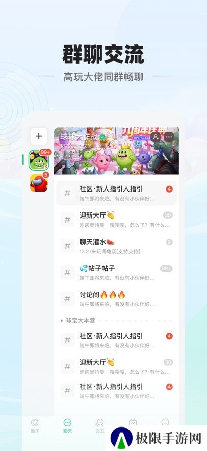 电糖app官方版下载