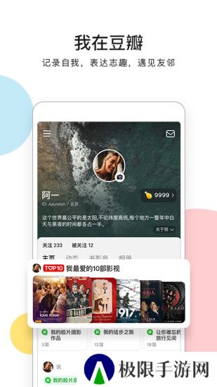 豆瓣app下载手机版本
