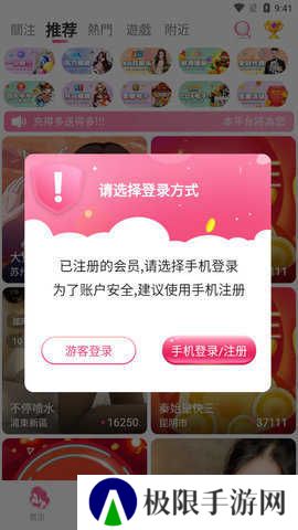 洛神直播