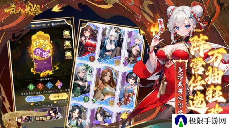 乱入英雄手机版