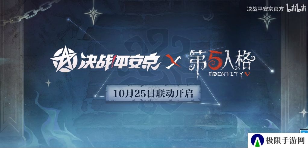决战平安京第五人格联动角色是谁-第五人格联动角色介绍