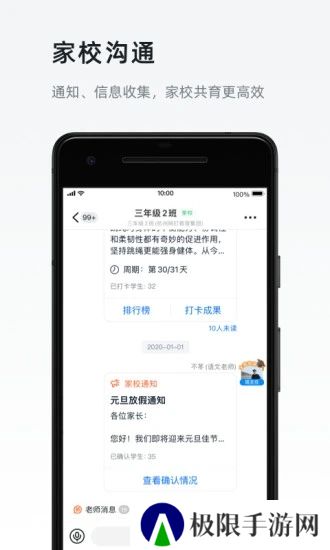 钉钉app下载安装