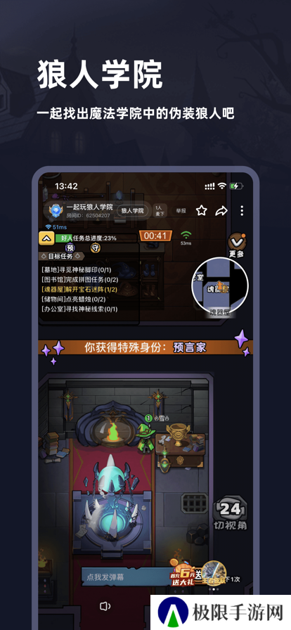 谜境官方下载