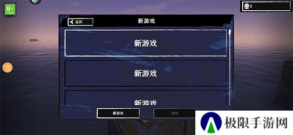 木筏求生2