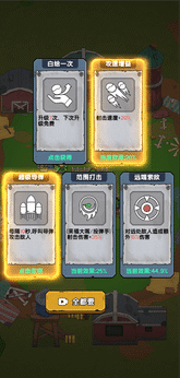 植物进化杂交版