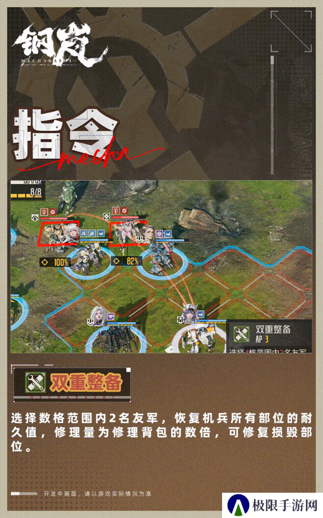 机师介绍 