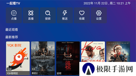 TV Box Pro永久免费版