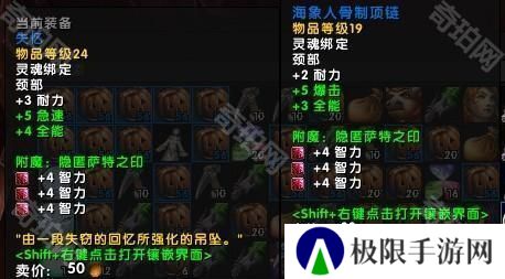 魔兽世界11.05版本U10龙傲天怎么配装