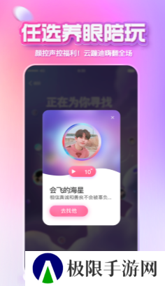 xeva虚拟男友聊天软件app下载