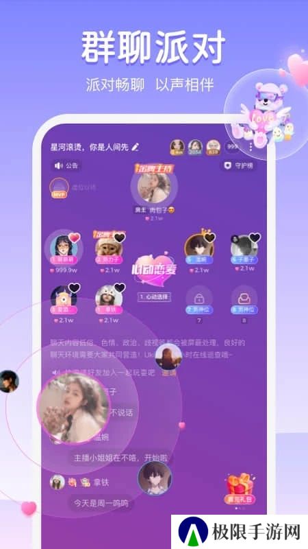 uki匿名社交app官方下载