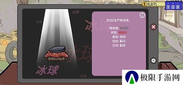 当铺人生2