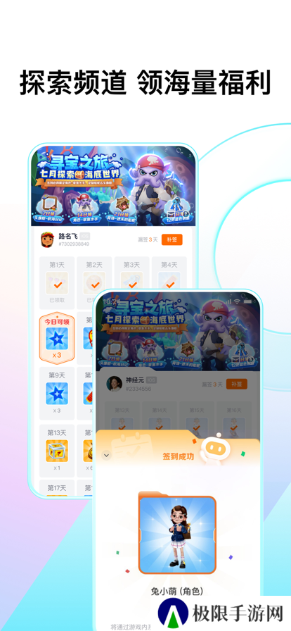 fanbook最新版下载2025