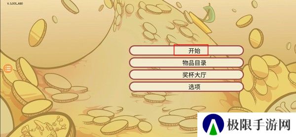 当铺人生2