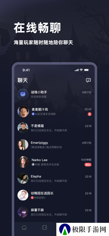 谜境官方下载