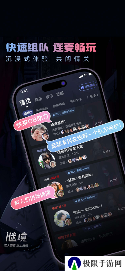 谜境官方下载2025最新版