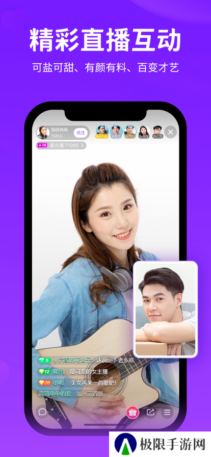 爱聊下载官方正版app