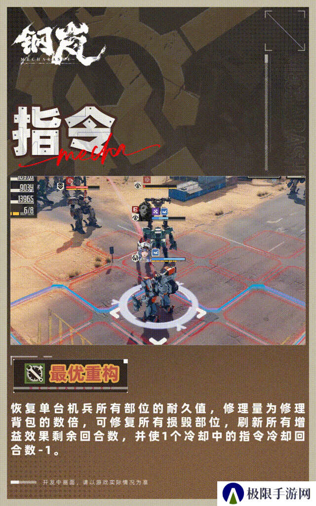 机师介绍 