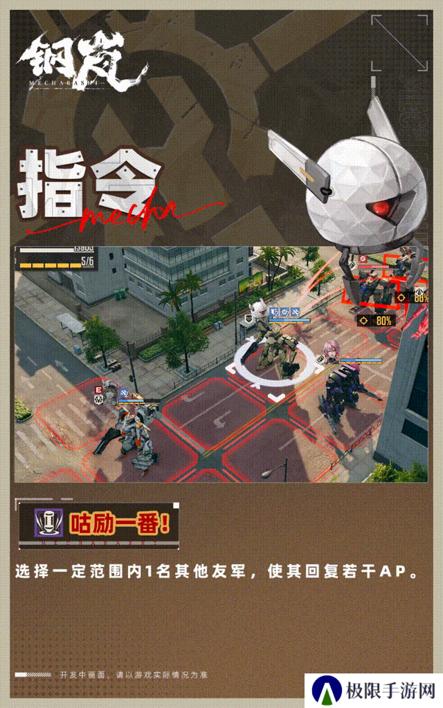机师介绍 