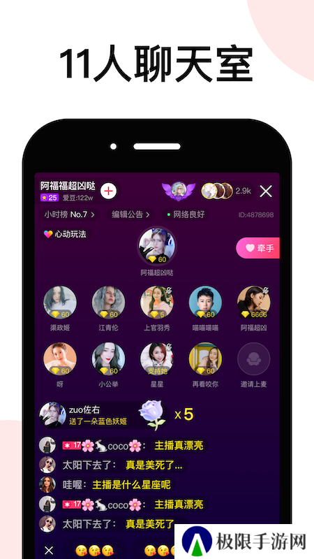 LesPark拉拉公园app安卓版下载