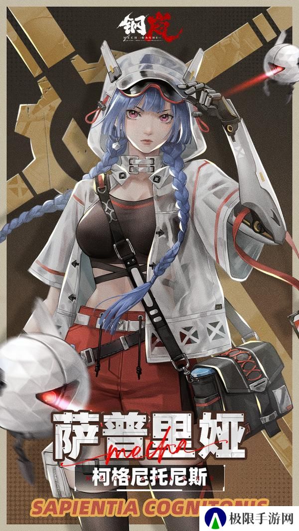 机师介绍 