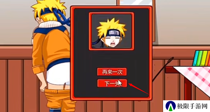 打屁股2