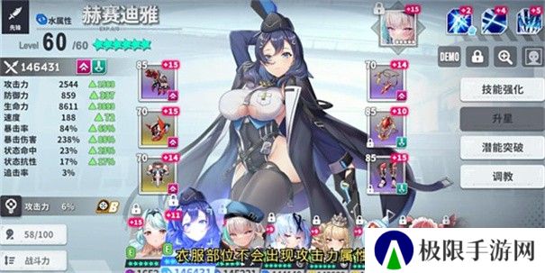 星陨计划官网