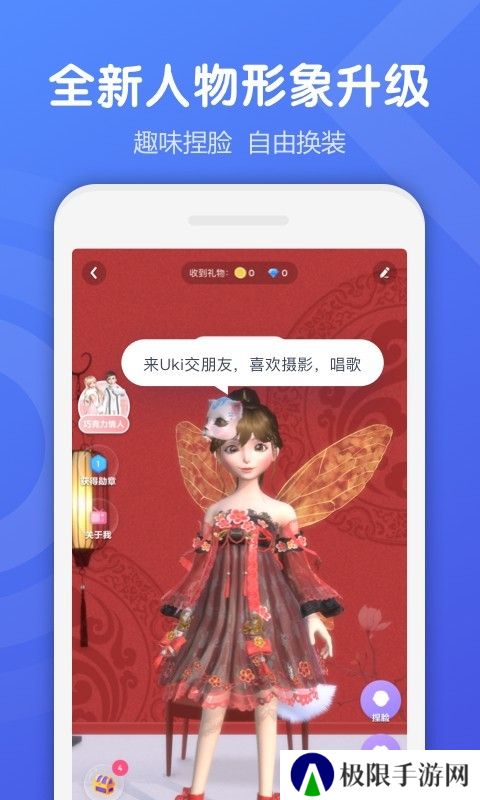 uki社交软件下载最新版