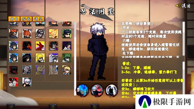 像素火影unity最新版