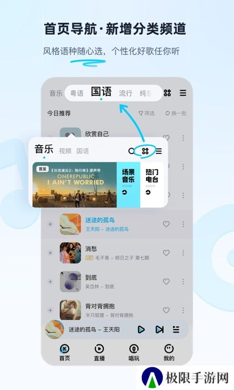酷狗音乐车机版官网最新版