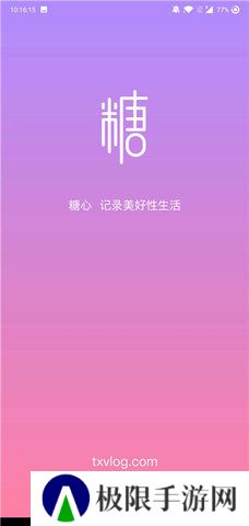 糖心vlog入口进入
