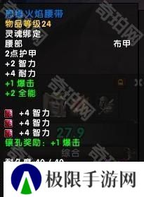 魔兽世界11.05版本U10龙傲天怎么配装