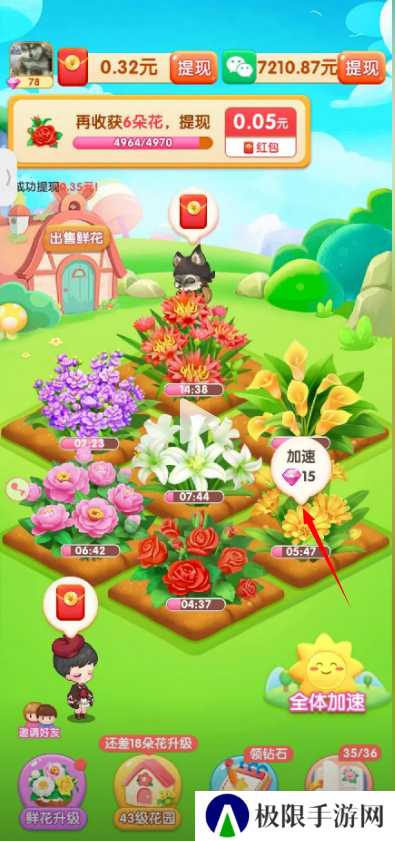 春天花园