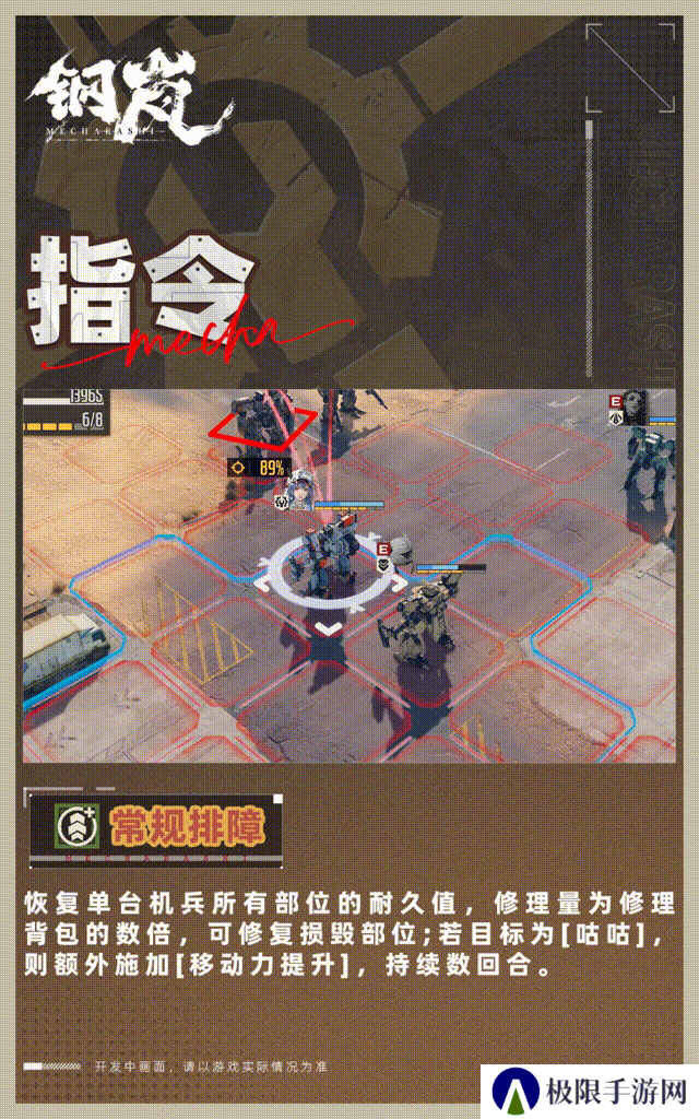 机师介绍 
