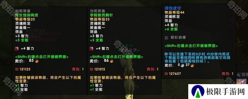 魔兽世界11.05版本U10龙傲天怎么配装