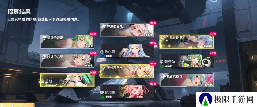 星陨计划