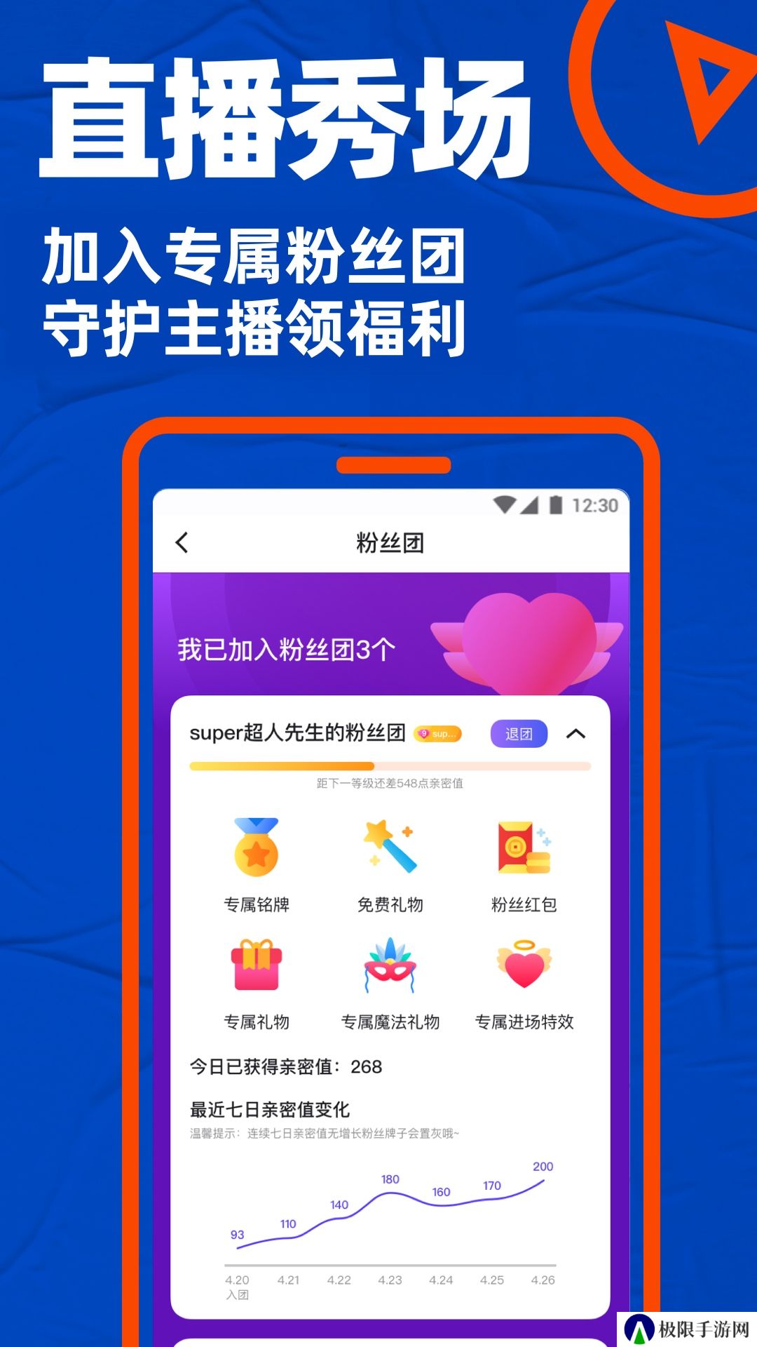 布鲁帝下载安装blued