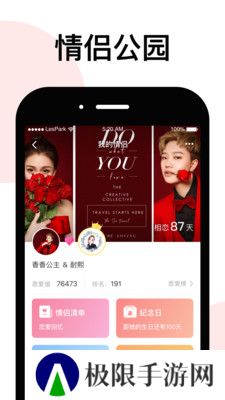lespark下载安装