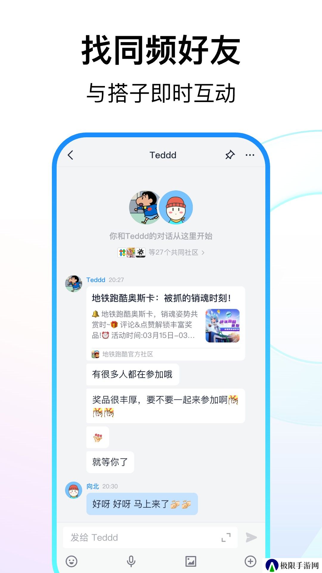 FdnbooK正版官方下载(Fanbook)