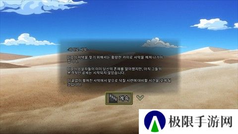 JOJO的奇妙冒险3.0韩服