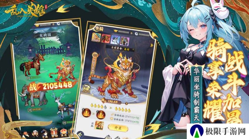 乱入英雄手机版