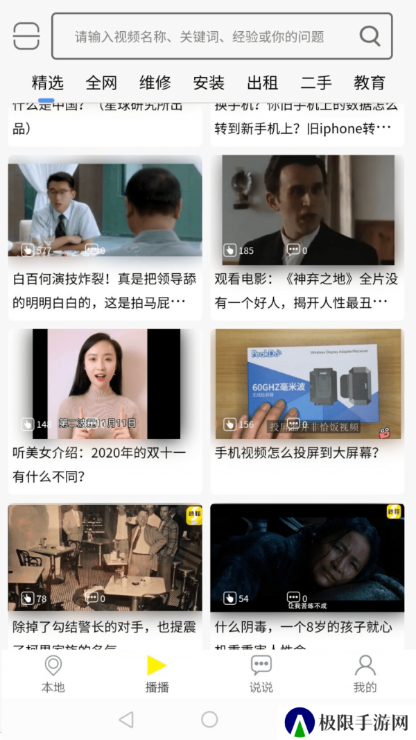 秒懂app下载安装2025最新版
