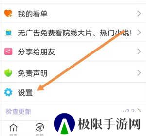 使用方法截图2
