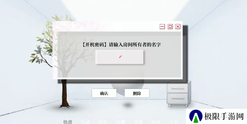 我的恋爱逃生攻略试玩版