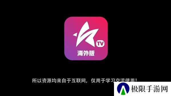星火电视手机版官方下载