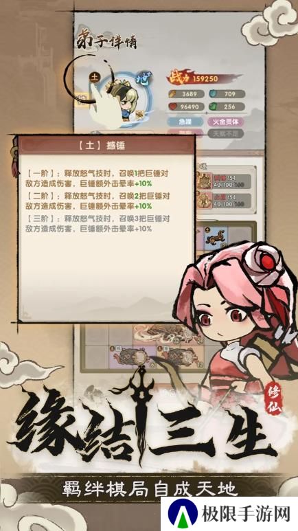 宗门育徒档案手机版