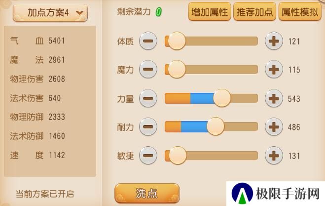 《梦幻西游》力地府跨服擂台所向披靡！