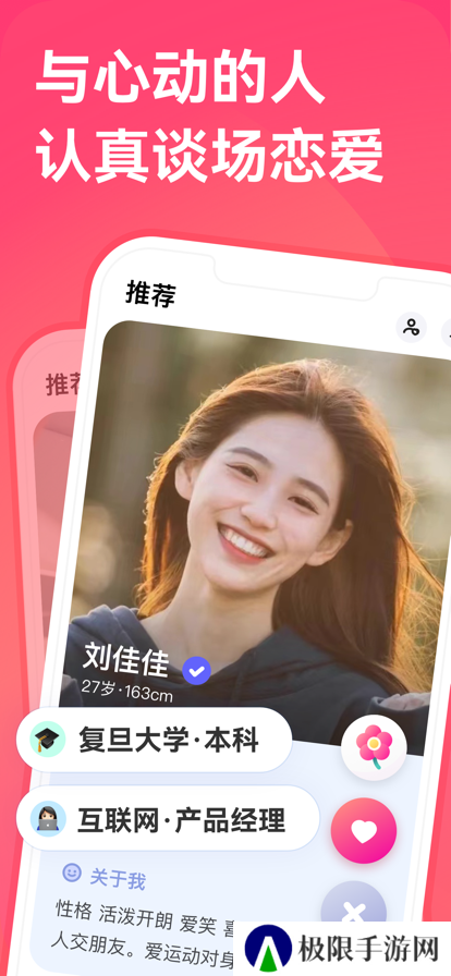 牵手app官方版下载