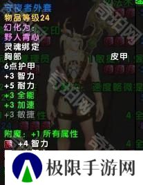 魔兽世界11.05版本U10龙傲天怎么配装