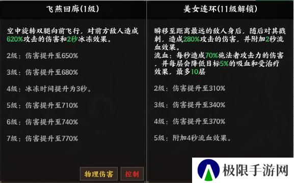 《征服与荣耀》 武将介绍之闭月美人·貂蝉篇