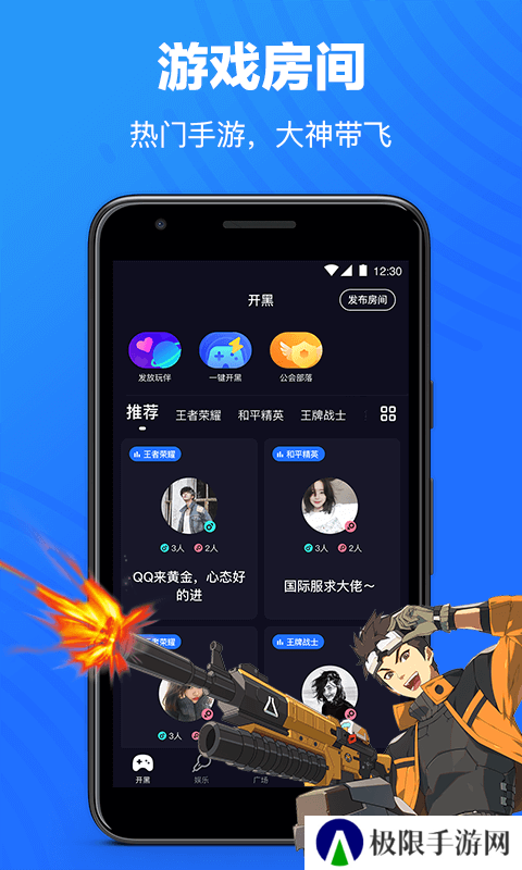 欢游app下载安装